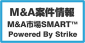 M&A案件情報です。